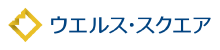 ウエルス・スクエア ロゴ